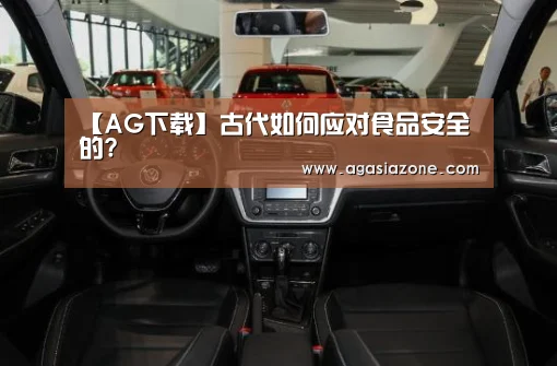 AG下载