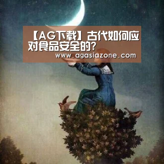 AG下载