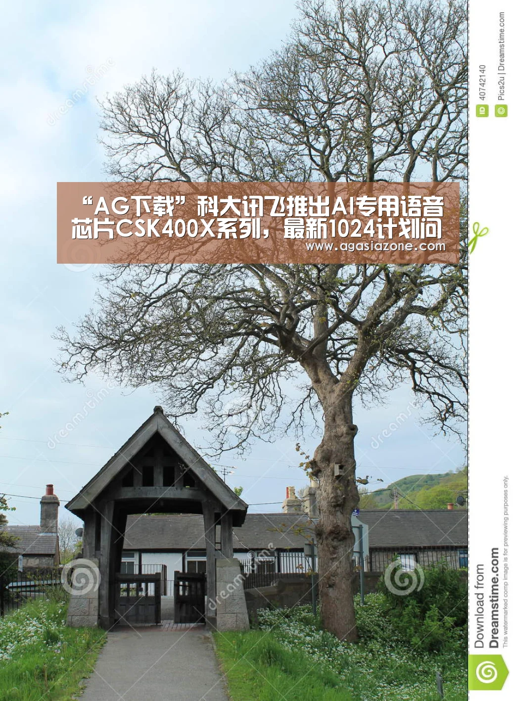 AG下载