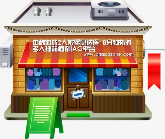 AG平台