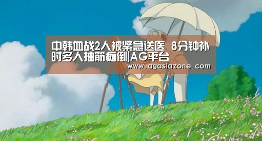 AG电子