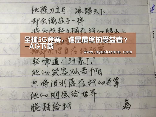 AG下载