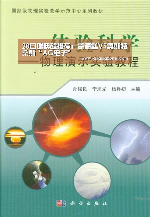 AG电子