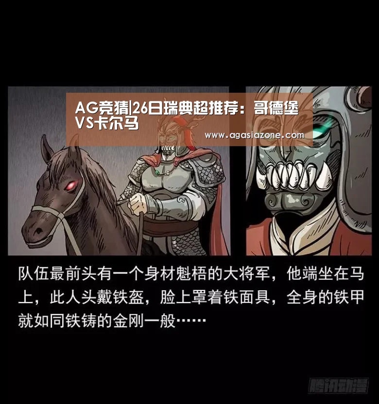 AG电子
