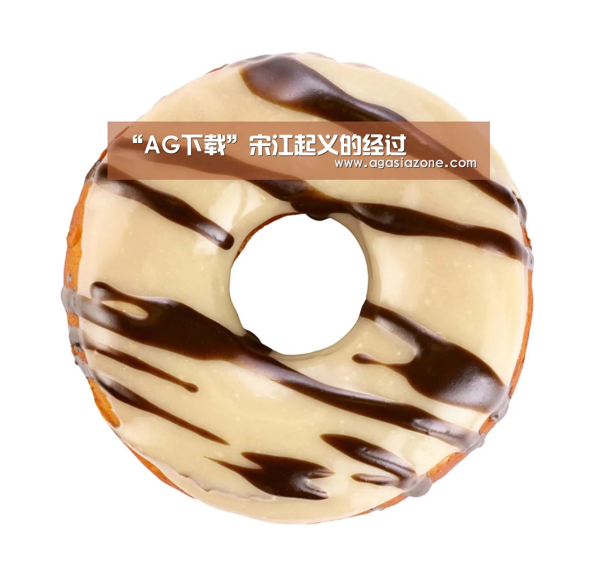 AG下载
