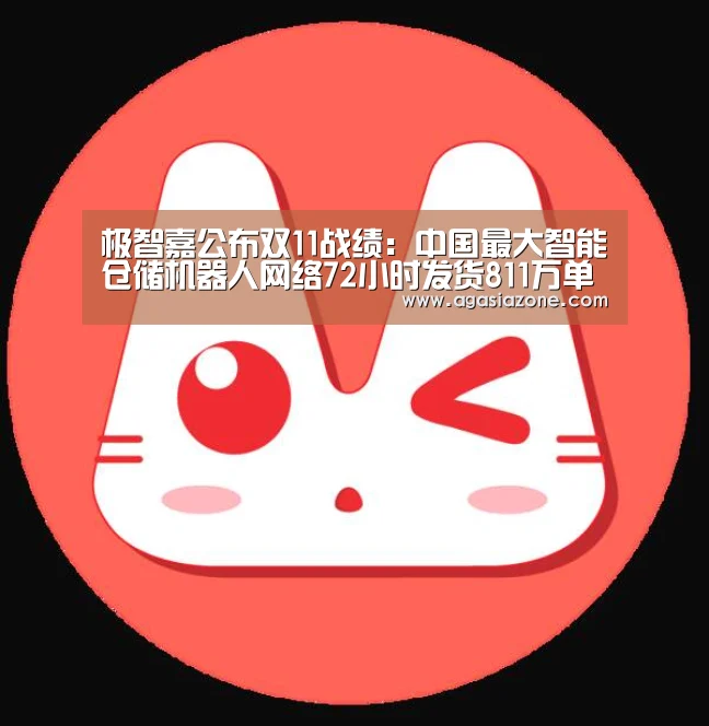 AG电子